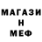 МЕФ mephedrone Zamenapro Profi