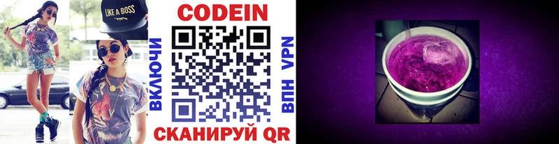 МЕГА ТОР Жирновск Кодеин Purple Drank
