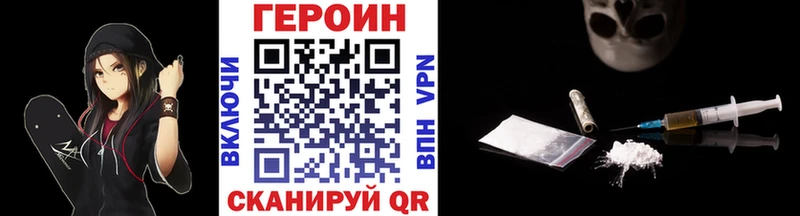 ГЕРОИН гречка Жирновск