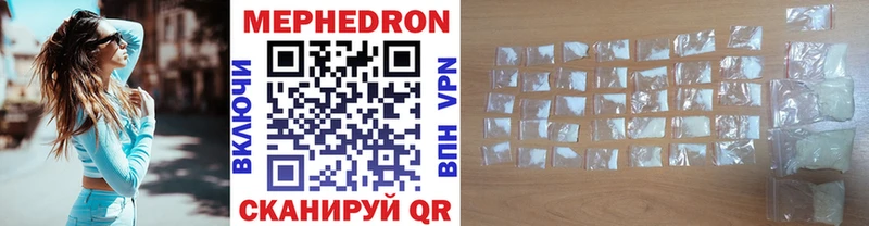 МЯУ-МЯУ кристаллы  darknet как зайти  Жирновск  как найти закладки 