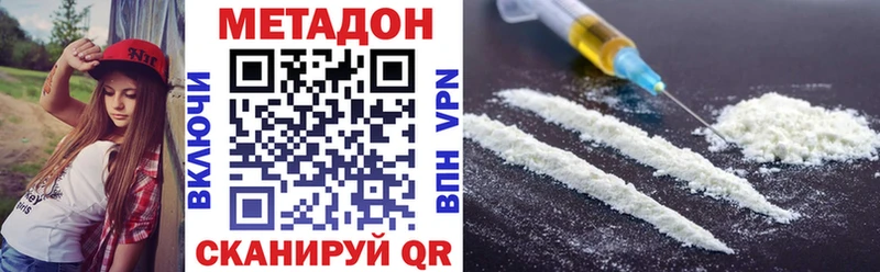 МЕТАДОН белоснежный  Жирновск 