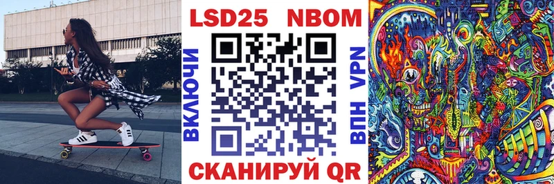 Марки N-bome 1500мкг Жирновск